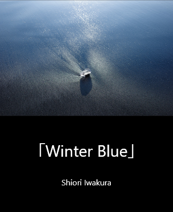 「Winter Blue」 Shiori Iwakura