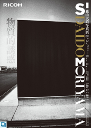 Daido Moriyama Photo Exhibition -S'-