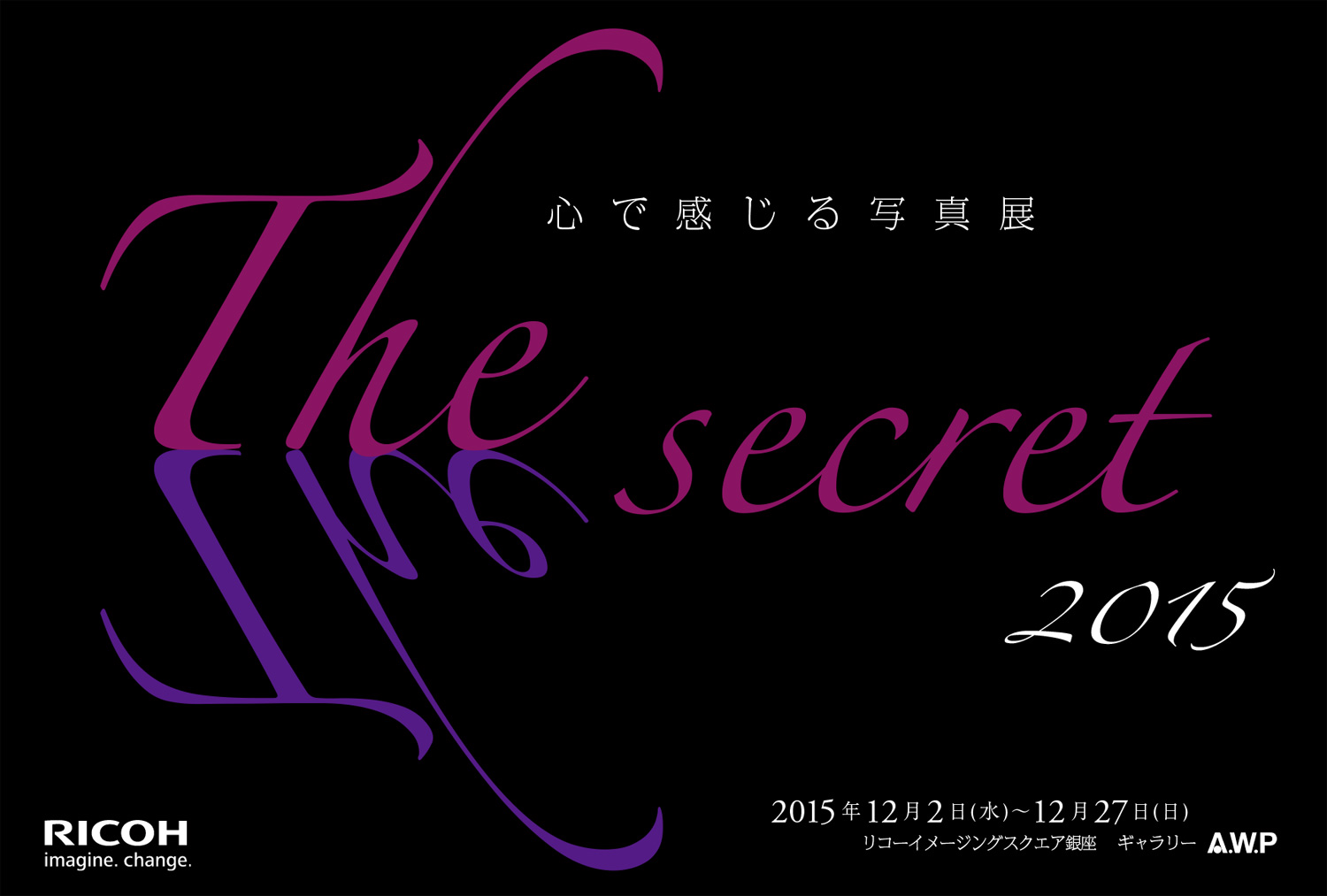 写真展「The secret 2015」