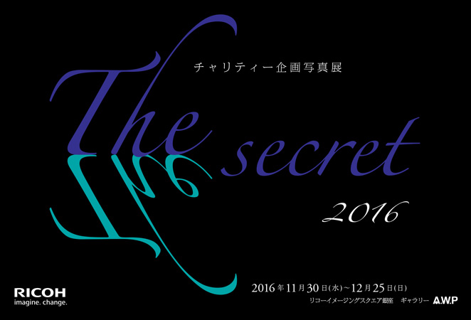 チャリティー企画写真展「The secret 2016」