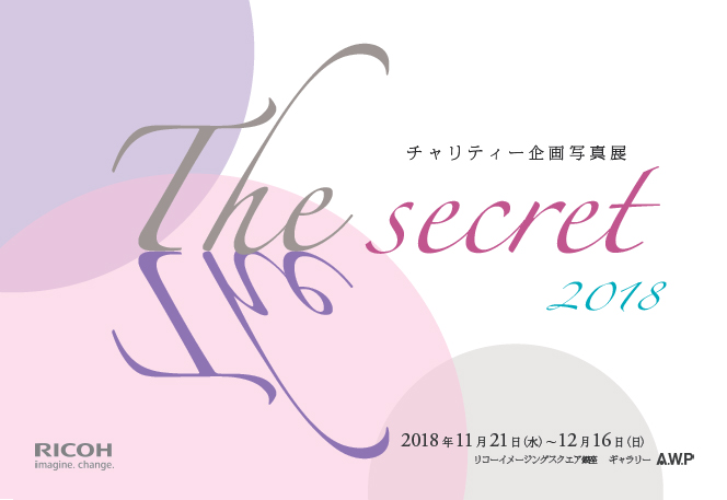「The secret 2018」