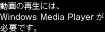 ̍Đɂ́AWindows Media Player KvłB