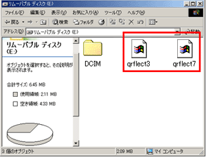 SDカードのルートディレクトリに、解凍してできた「qrflect3」「qrflect7」ファイルをコピー