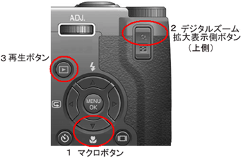 [▽](マクロ）ボタンとデジタルズームの拡大表示（上）側のボタンを押したまま再生ボタンを押し続けてください