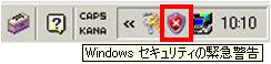 Windowsセキュリティの緊急警告