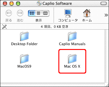 [Mac OS X] をダブルクリックします