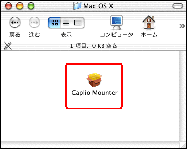 [Caplio Mounter] をダブルクリックします
