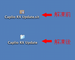 ブラウザーの設定によっては、ダウンロードしたファイルが自動的に解凍され、[Caplio RX Update] フォルダが作成されます