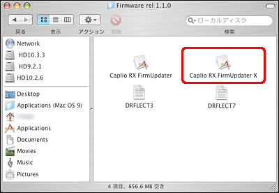 [Caplio RX FirmUpdater X] をダブルクリックします