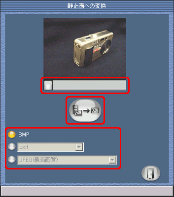 再生スライダーをドラッグし、静止画にしたいフレームを表示します。次に、変換するファイル形式をクリックし、[変換] ボタンをクリックします