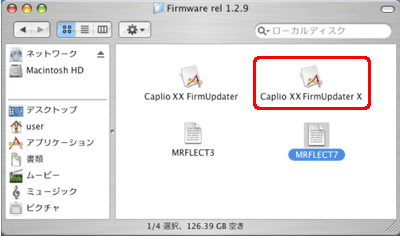 Mac OS 8.6～9.2.2 の場合 [Caplio XX FirmUpdater] をダブルクリックしてください。Mac OS X 10.1.2～10.3 の場合 [Caplio R3 FirmUpdater X] をダブルクリックしてください