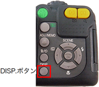 送信を中断したい場合は、DISP. ボタンを押してください