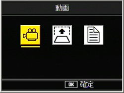 シーンモードを変更したい場合には モードボタン[ MODE ]を押して、SCENE 選択画面を表示しますす