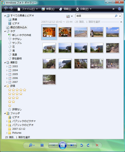 画像ファイルの取り込み後、取り込まれたフォルダ内の画像ファイルの一覧が表示されます