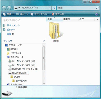 パソコン側で、接続時に「フォルダを開いてファイルを表示」の設定がされている場合にはカメラ内のフォルダが表示されます。図は Windows Vista の場合