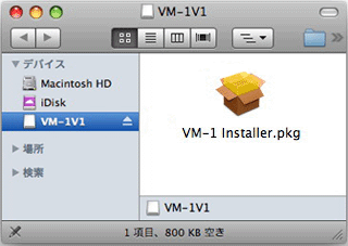 ダウンロードした「VM-1V1.dmg」ファイルをダブルクリックします