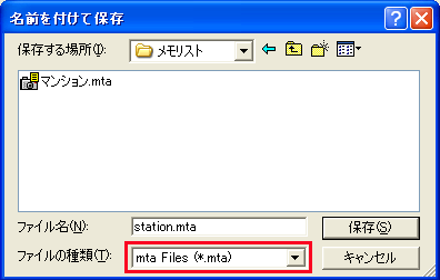 ［ファイル］メニューで［名前を付けて保存］を選択しカメラメモリストをパソコンに保存します
