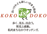 KOKO DOKO 48