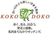 KOKO DOKO 50