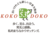 KOKO DOKO 53