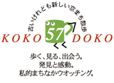 KOKO DOKO 57