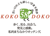 KOKO DOKO 58