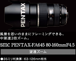 風景を思いのままにフレーミングできる、中望遠2倍ズーム。smc PENTAX-FA645 80-160mmF4.5