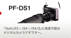 PF-DS1