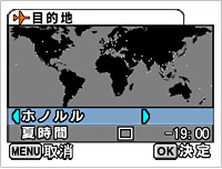 各国の時間と日本時間を表示するワールドタイム機能。