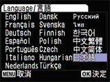 「Language/言語」画面