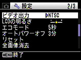 「NTSC」を選択
