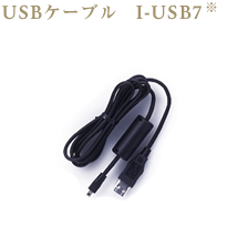 USBケーブル　I-USB7