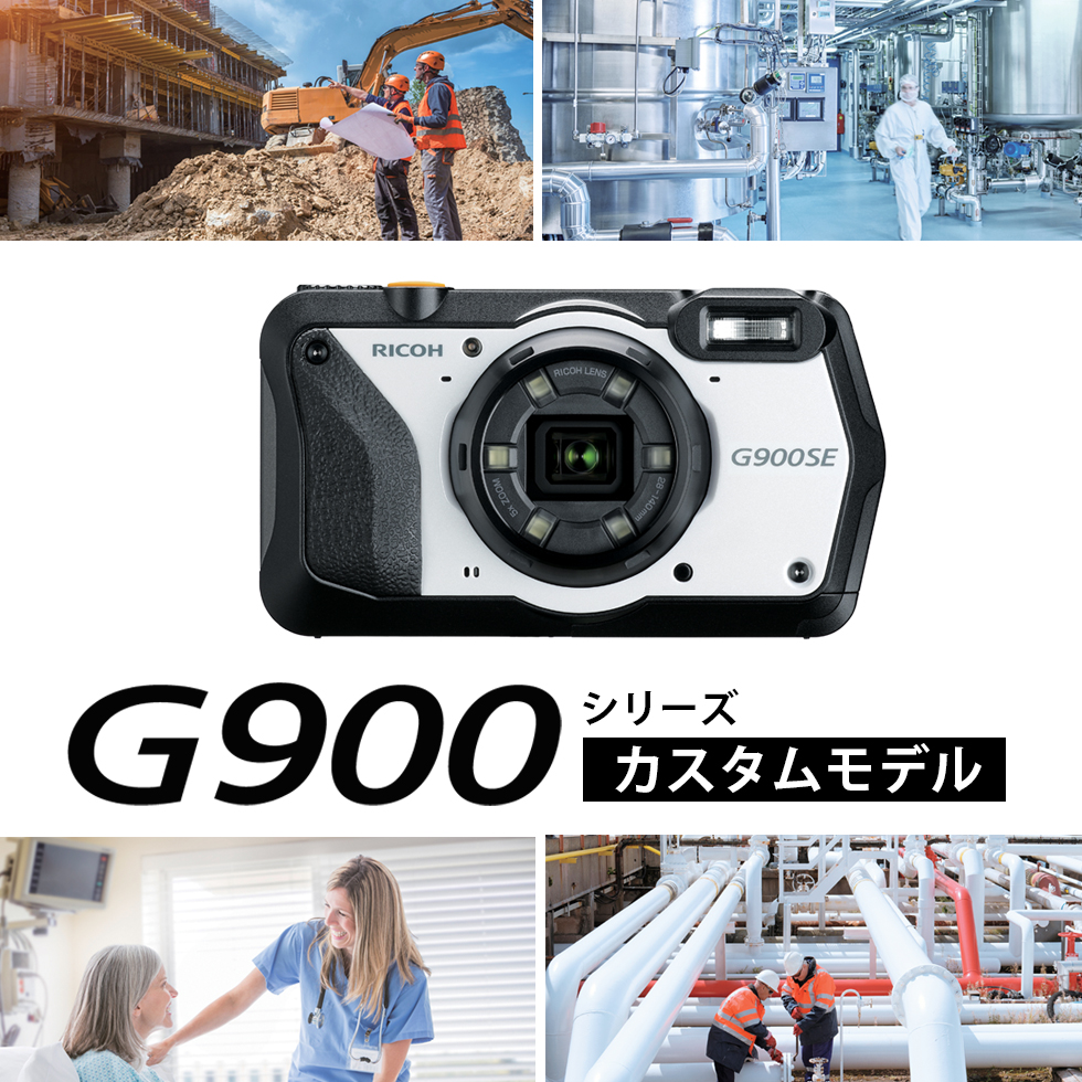 RICOH G900シリーズ カスタムモデル / デジタルカメラ / 製品 | RICOH 