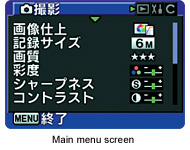 Main menu screen
