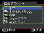 Expanded bracketing to shift image-developing parameters step by step