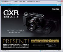 This GXR reservation campaign continued until the start of sales.