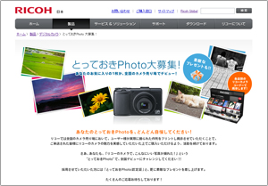 My Best Photo Campaign!