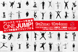 Alex Majoli Photo Exhibition -ONE JUMP!-
