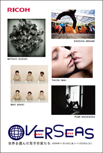 'OVERSEAS -Young creators choosing the world-' exhibition
