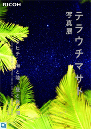 Masato Terauchi Photo Exhibition -Tahiti: Intervals of Land and Sea, Day and Night-