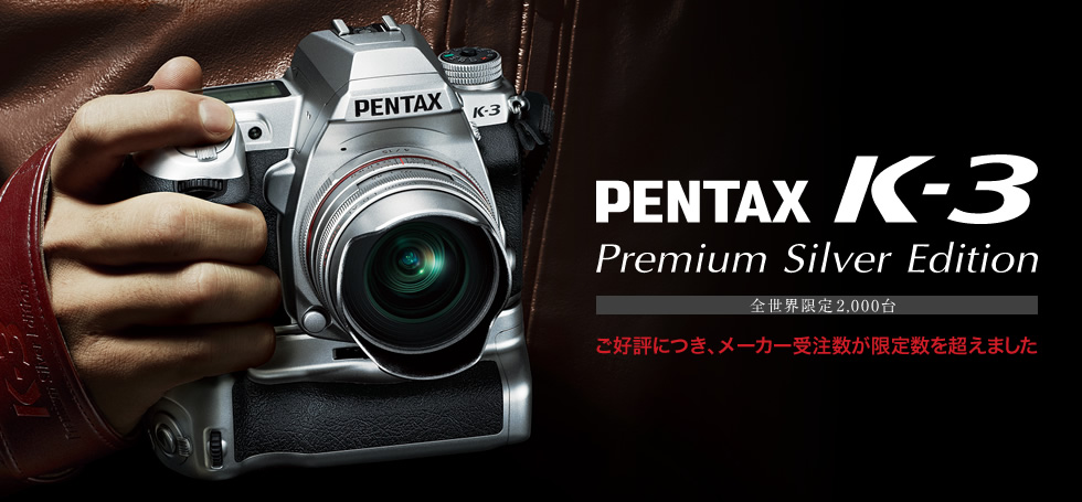 PENTAX K-1 Limited Silver 世界限定2000台限定