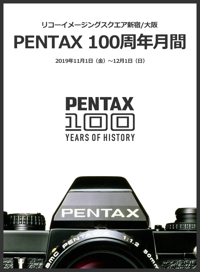 PENTAX 100周年月間