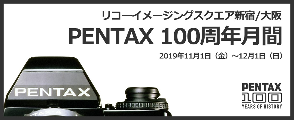 PENTAX 100周年月間