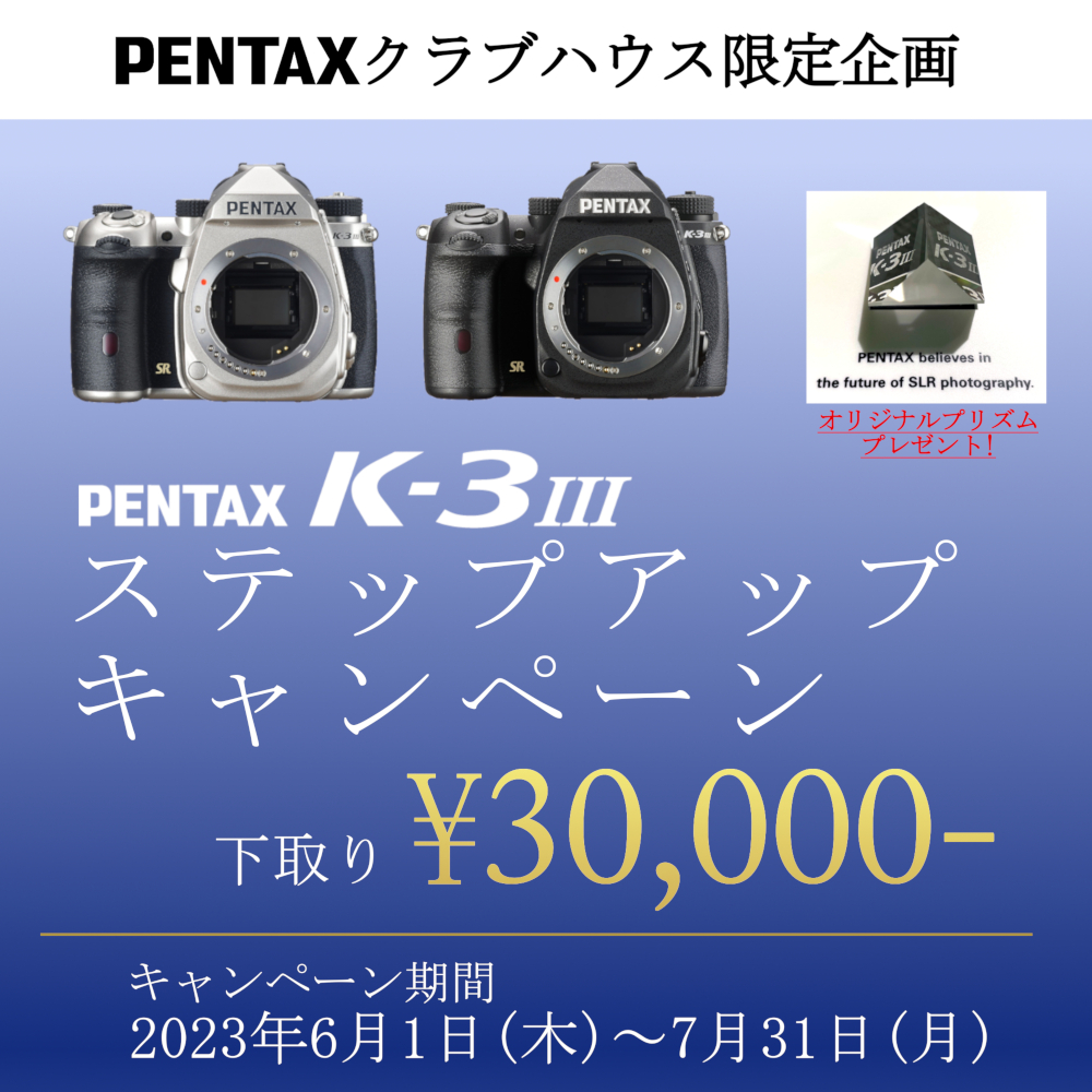 PENTAXクラブハウス | RICOH IMAGING