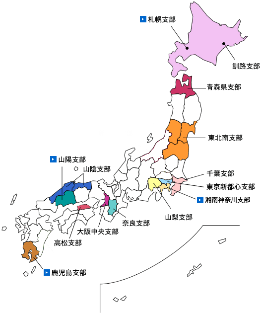 全国の支部マップ