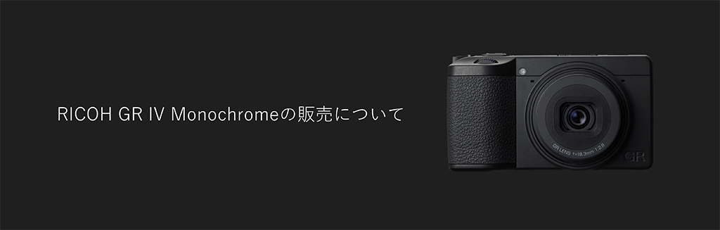 GR SPACE TOKYO | RICOH IMAGING