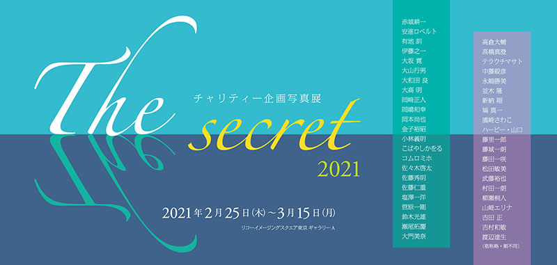 「The secret 2021」