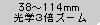 35～105mm光学３倍ズーム