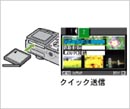 カードの挿し替えで送信も可能