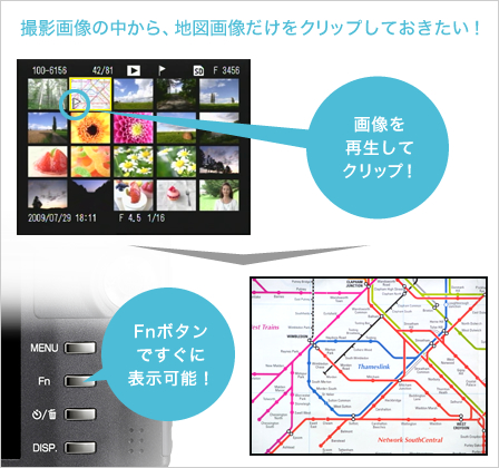画像クリップ機能